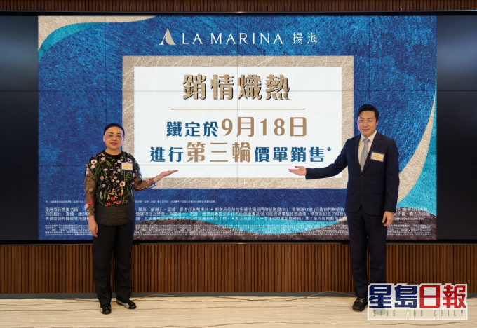嘉里盧子豪(右)指,揚海今日上載新銷售安排,旁為吳美珊。