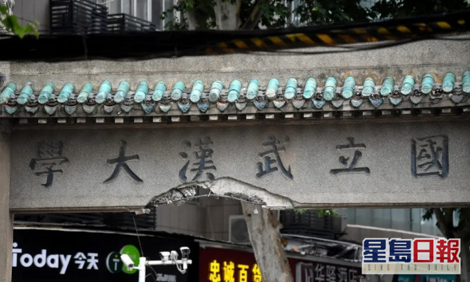 武漢大學老牌坊遭田螺車撞毀。 網圖
