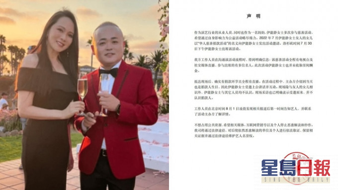 伊能静现身疑似诈骗近4亿港元通缉犯的生日Party,工作室急发声明:「不认识」。