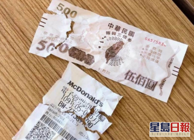 三倍券及中奖彩票被撕开「分尸」。fb