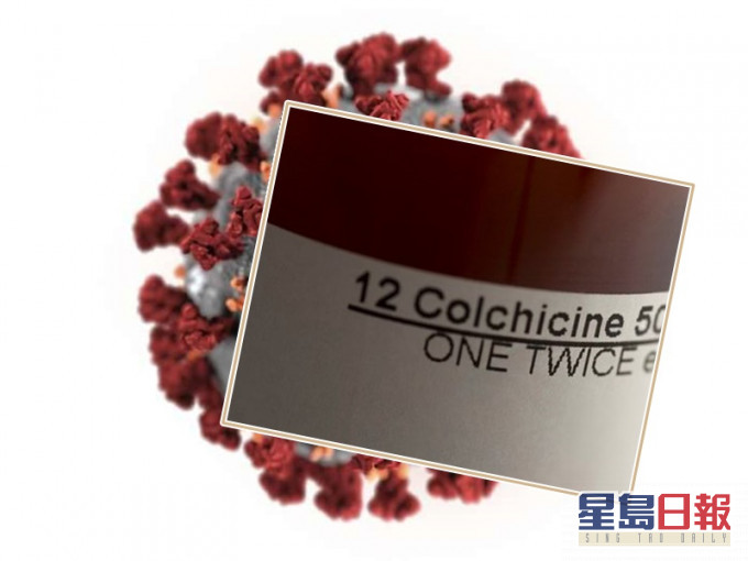 研究所指研究结果显示秋水仙硷能有效治疗新冠肺炎。网图
