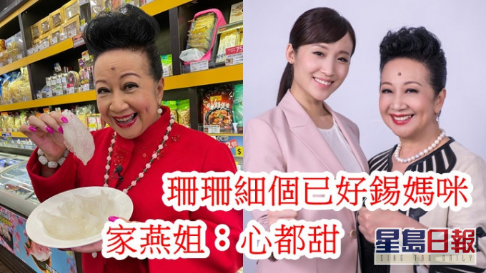 家燕姐咁操勞養大子女,係要食多啲好嘢。