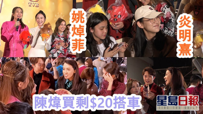 六位主播去TVB職藝員聯歡晚宴,成功叫Chantel、Gigi同煒哥買嘢。