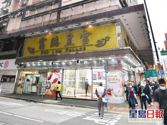 富臨皇宮北角分店將於明日起結業。