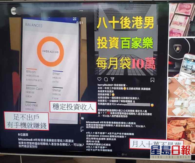 騙徒上載奢華生活相片吸引受害人。林思明攝