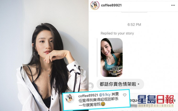 Coffee分享穿性感小背心抱兒子的影片被網民指賣色情,她大方回應:「其實佢覺得我賣得起嘅話都係一句讚賞嚟嘅。」