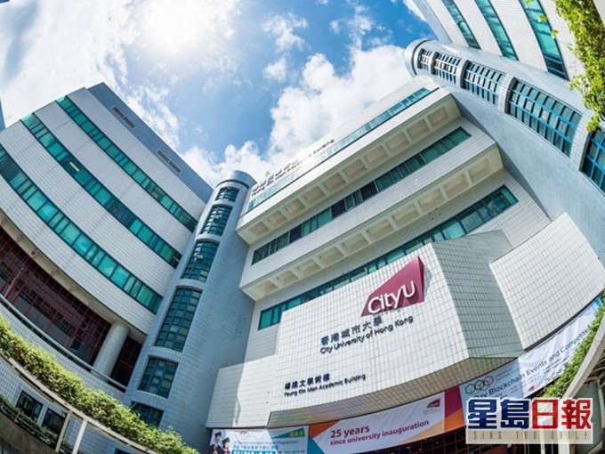 城大澄清流传的校名建议,非校方提出。资料图片