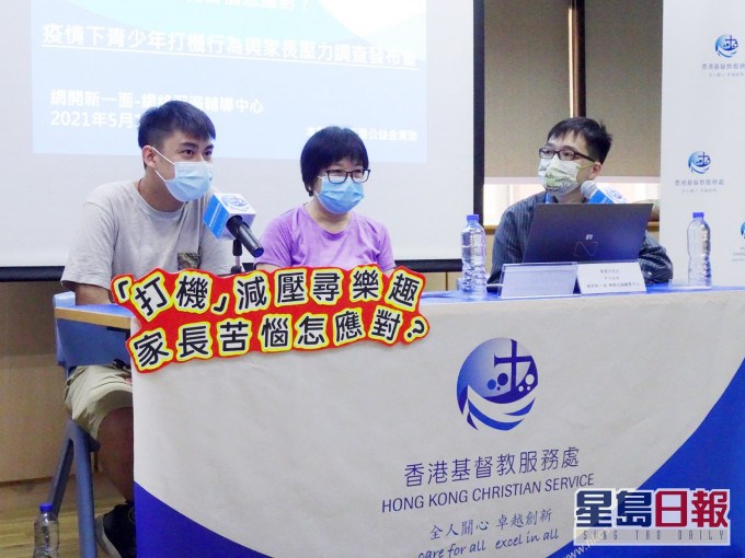 香港基督教服務處公布調查結果。香港基督教服務處圖片