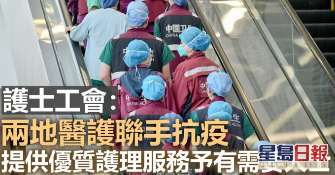 蘇肖娟指透過聯手抗疫的效果,加速兩地醫護交流。資料圖片