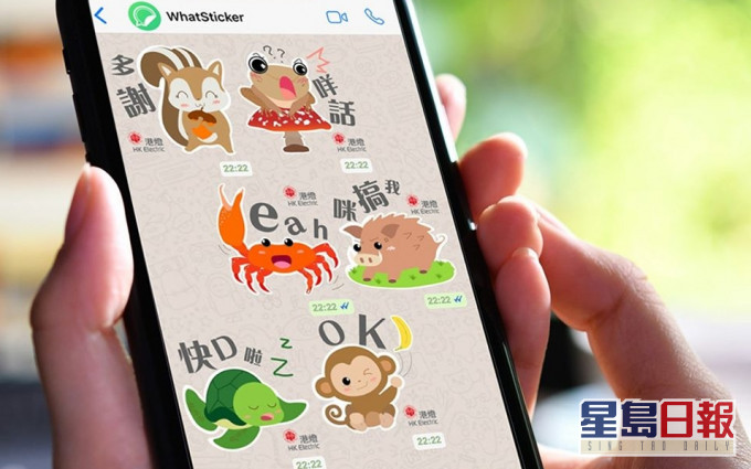 港燈推香港動物WhatsApp貼圖。