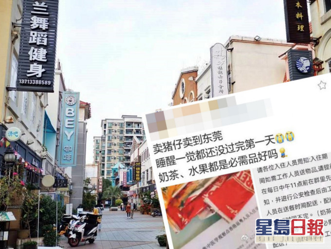 香港一名女子在微博發文,抱怨北上後的酒店隔離生活如「賣豬仔」惹爭議。網圖
