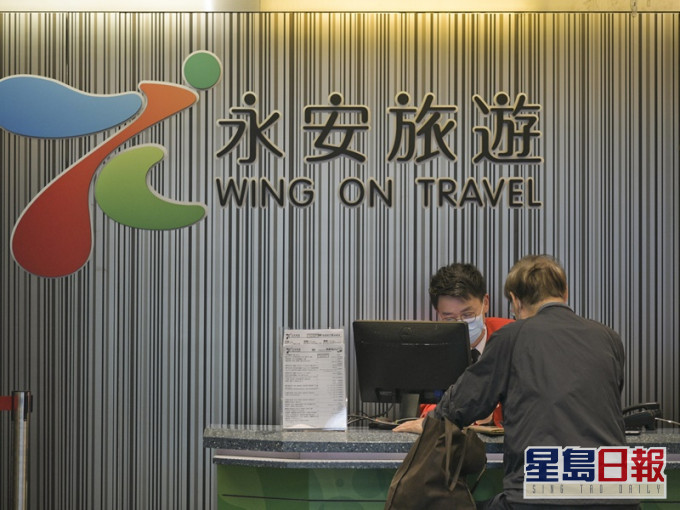 永安旅遊裁員約120人。資料圖片