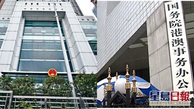 港澳辦和中聯辦日前分別發稿批評有人「影響了立法會履行《基本法》所規定的立法機關的憲制性責任」,是「政治攬炒」。