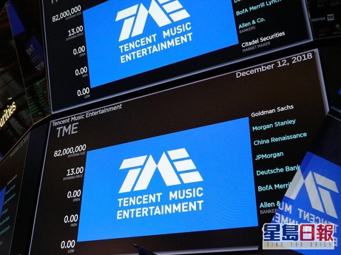 腾讯音乐宣布回购股份计画。网图