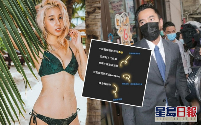 赖弘国传搭上有「台版马思纯」之称的女模Angelina,二人更约去夜店饮酒。