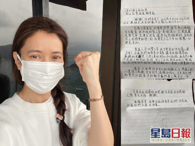 袁詠儀以星星形容醫護,知他們永遠都在。