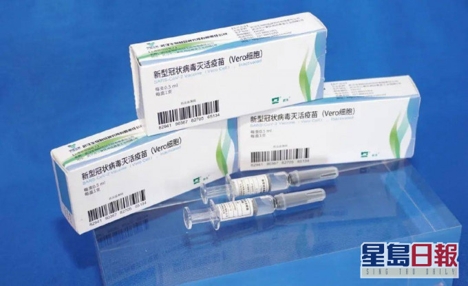 国药疫苗。网上图片