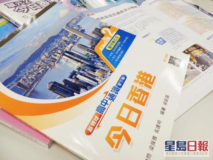 課程議會通過通識科改名「公民與社會發展」。資料圖片