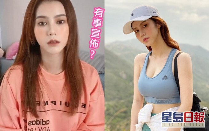 傳有新戀情的鄧月平忽然有嘢宣佈,眾網民猜測她要退出娛樂圈。