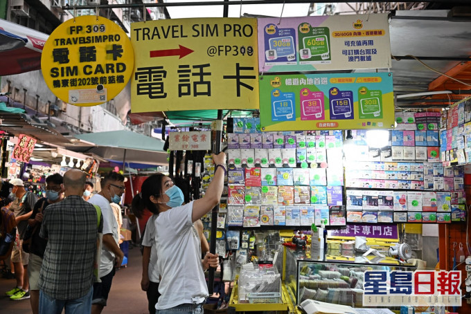 電話卡實名制預料9月起生效,分兩階段實施。