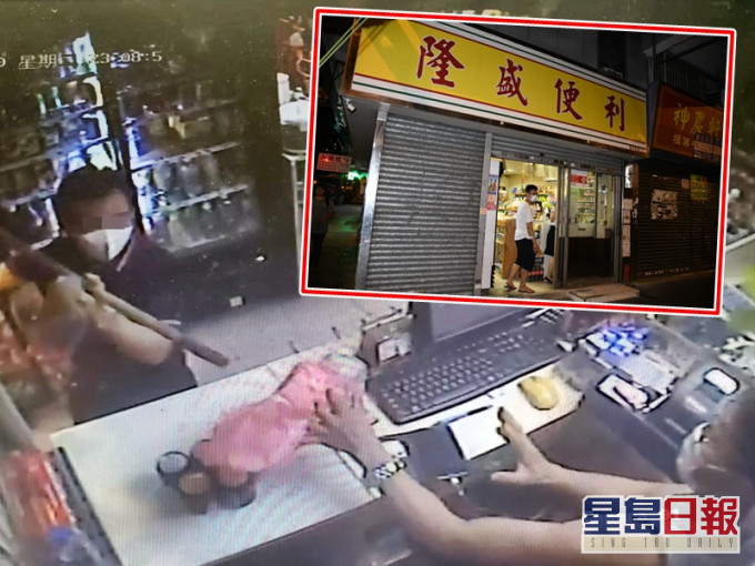整個過程被店內的閉路電視拍下。小圖為涉案士多。