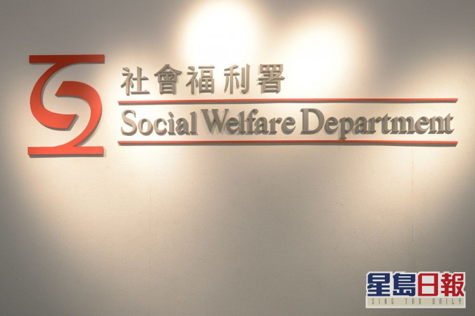 社署6月起透过综援计划提供限时性失业支援
。资料图片