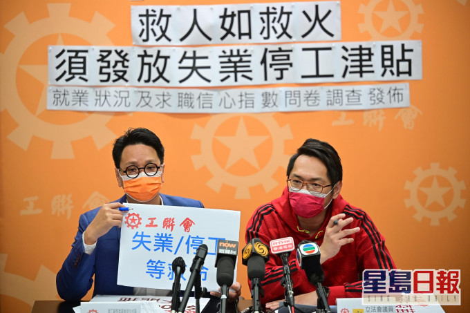工聯會建議政府撥出150億元推出失業或停工現金津貼。