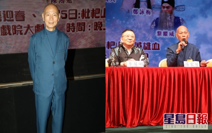 羅家英帶頭救粵劇,並感激李居明借出場地。