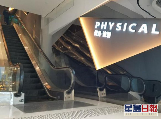 將軍澳舒適堡暫時關閉。領展網頁圖片