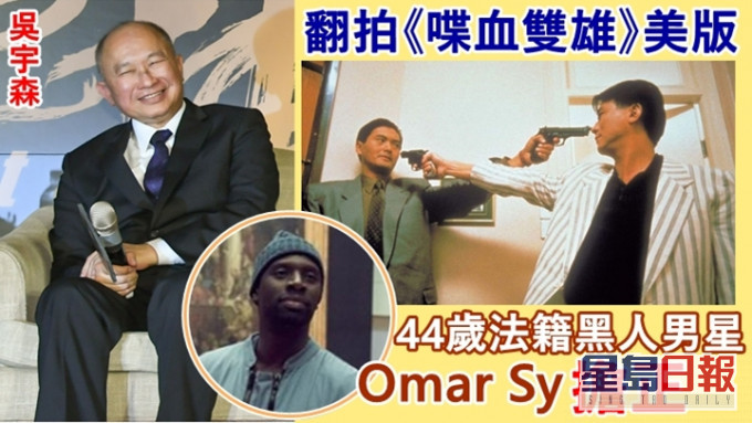 美版《喋血雙雄》將於明年在美國串流平台上架。