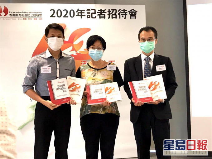 撒瑪利亞防止自殺會去年接920求助,與社會事件有關。