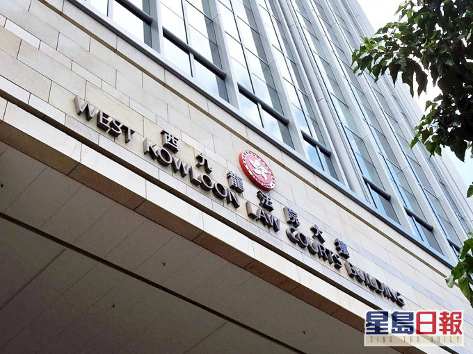 案件今於西九龍裁判法院再提堂。資料圖片