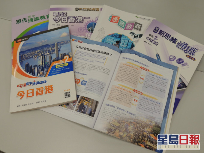 通識科將會被冠以新的名稱。資料圖片