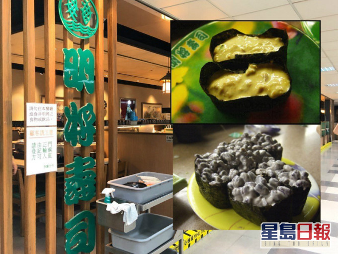 明將壽司是不少九十後學生回憶。網上圖片