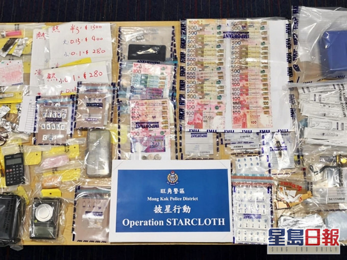 行動中撿獲的毒品總市值約1.6萬港元。警方圖片