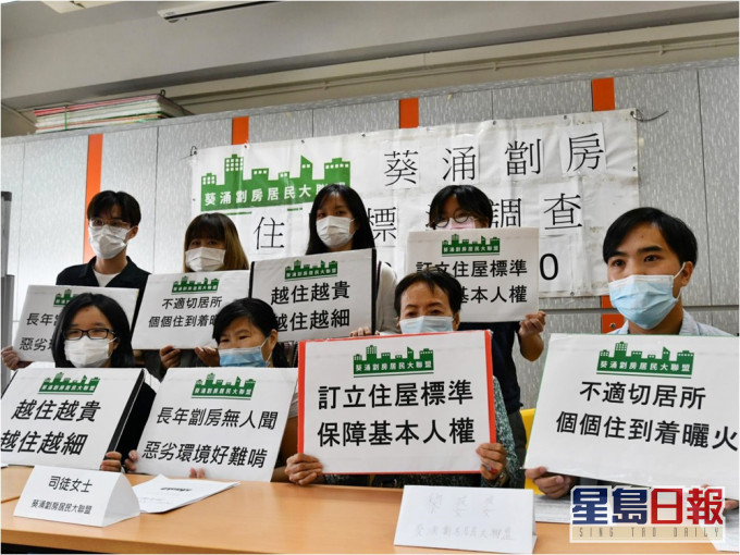 團體調查發現,受訪者的平均居住面積只有40.7平方呎。盧江球攝
