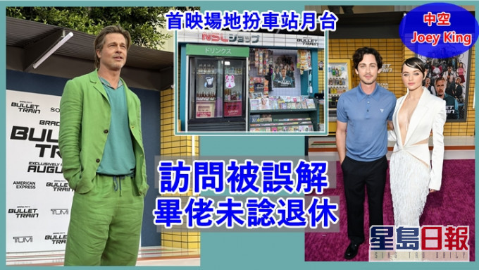 畢佬真係咩色都著到。