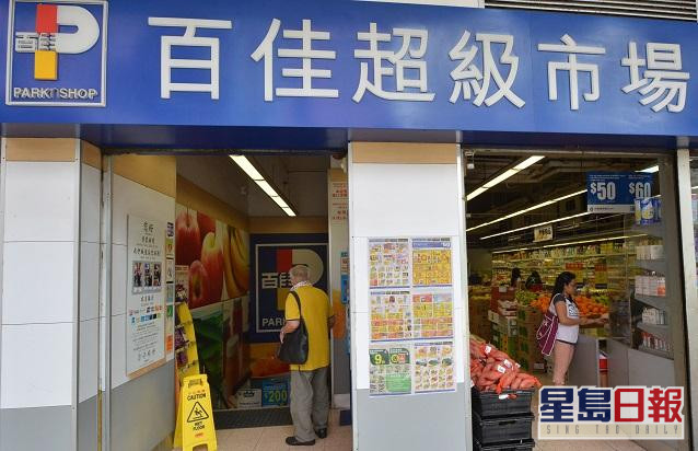 百佳加推長者日優惠。資料圖片