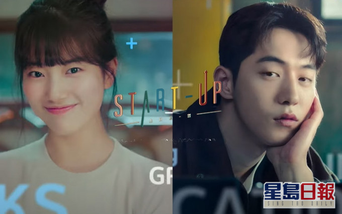 Netflix原創新劇《Start-Up:我的新創時代》由裴秀智和南柱赫主演,男神女神攜手創業。