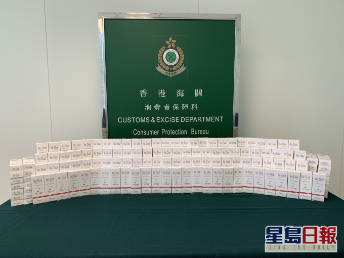 海关呼吁停用一款美白霜。政府新闻处