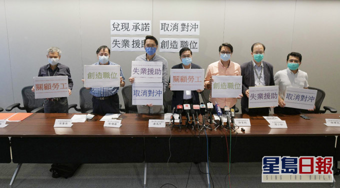 勞顧會僱員代表要求政府兌現承諾 取消對沖及失業援助。
