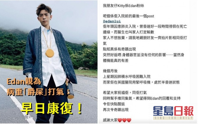 呂爵安為病重爵屎打氣。