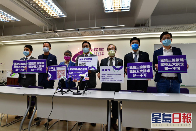 公民党举行记者会宣布发起众筹计划。