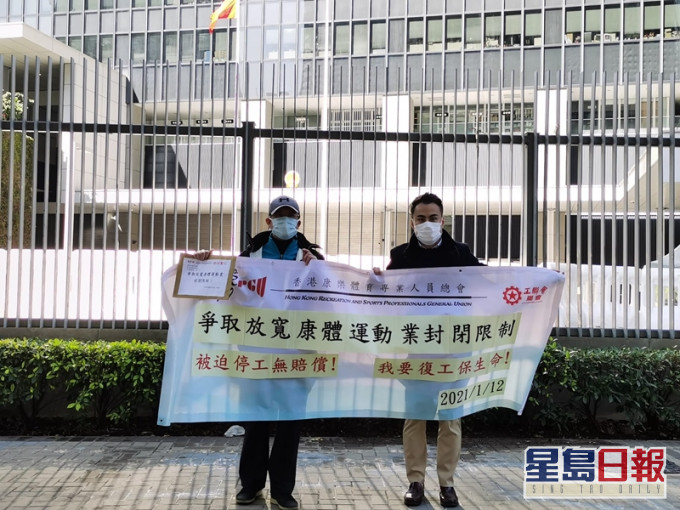 香港康樂體育專業人員總會聯同工聯會立法會議員郭偉强今日到政府總部請願。香港文職及專業人員總會 Facebook 圖片