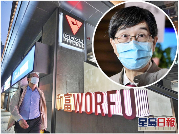袁國勇(小圖)到北角GO24 Fitness視察。資料圖片