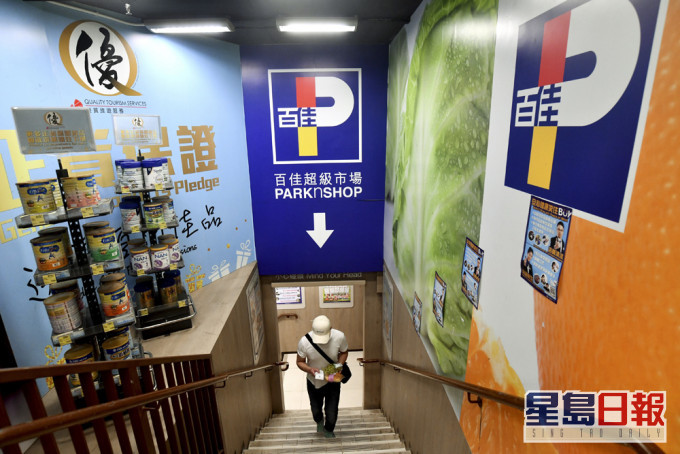 百佳指仍在研究向顧客減價方案細節。 資料圖片