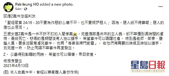 何栢良贴文。