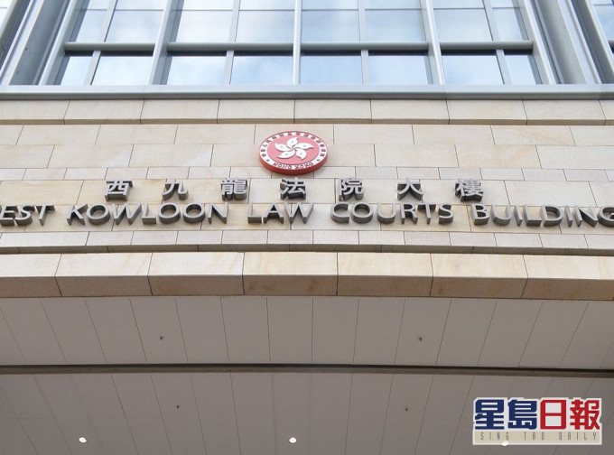 該名女高級檢控官駐守西九龍裁判法院。資料圖片