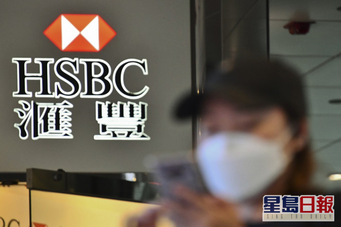 滙豐彌敦道分行及卓越理財中心暫停服務。資料圖片