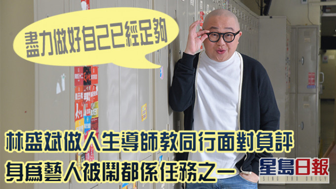 林盛斌袋錢入同行袋。